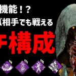 猛者サバしか残っていない世界【DbD ブライト 字幕解説】