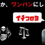 【DbD】そうか、ワンパンにしよう【貞子】