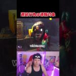 【DbD】貞子が遅延行為してきた！通報です！