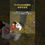 ヴィクトルの攻撃をかわす方法 #DbD #DeadbyDaylight #デッドバイデイライト