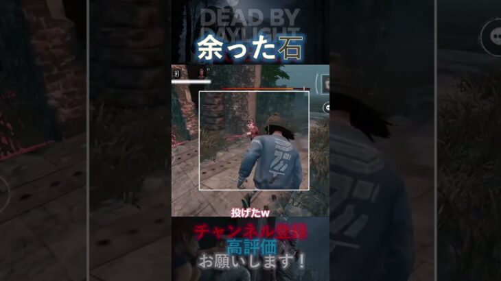 【DbDモバイル】余った石 #Shorts