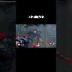 【DbDキラー】これは飯うま #dbd　#DeadbyDaylight #デッドバイデイライト #Shorts　#Steam  #ウェスカー #VCフルパ #ライト #チェイス