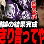 【DbD】パーク構成が「完成」したクラウン試合【あっさりしょこ/切り抜き】【2025/07/31】【クラウン】