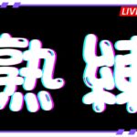 【DbD】ご無沙汰してます｜サバイバー参加型・固有3パーク熟練チャレンジ＃08