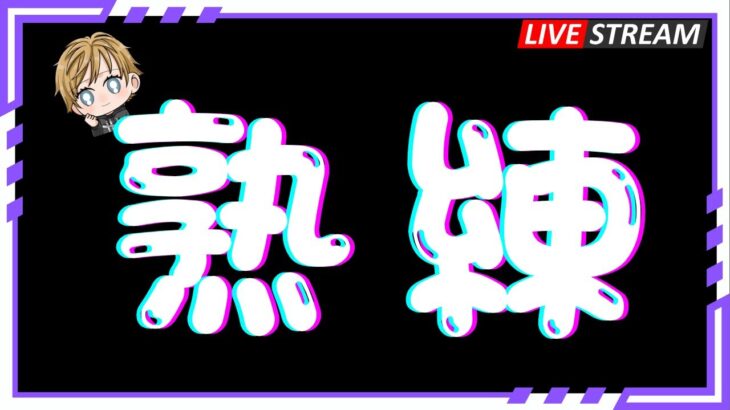 【DbD】ご無沙汰してます｜サバイバー参加型・固有3パーク熟練チャレンジ＃08