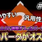 【DbD】9.0.0で調整が入ったパークを使った結果、あのパークが一番使いやすく良かった！【Dead by Daylight #831 （キラー：ナイト）】