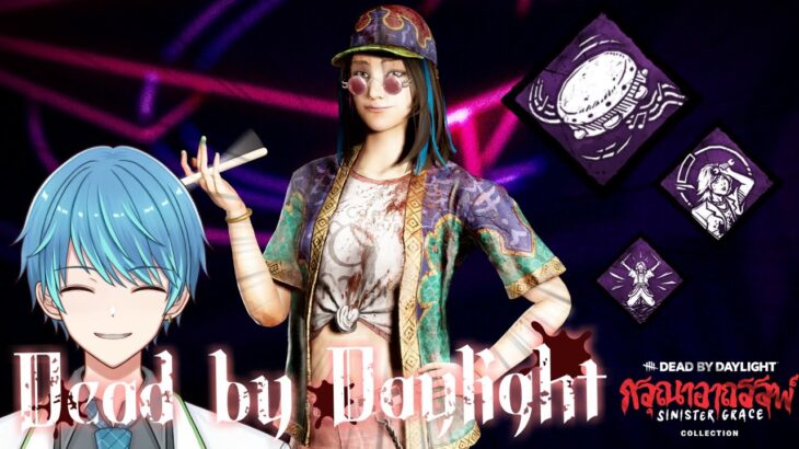 【DbD】新チャプターのDLCコード抽選会です！！【葉せんせー/Vtuber】#DBDCreator