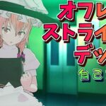 【DbD】トンネル対策パークいままでありがとう（）【ゆっくり実況/DeadbyDaylight】