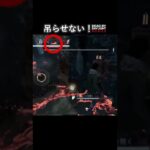 【DbDモバイル】吊らせない！#Shorts