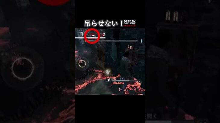 【DbDモバイル】吊らせない！#Shorts
