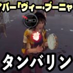 【緊急速報】新サバイバー「ヴィー・ブーニャサク 」発電機加速系＆チェイスパーク追加！？固有パーク解説【Dead by Daylight】