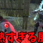 持ってきたパークが全部ぶっ刺さった神試合【Dead by Daylight #顔芸】