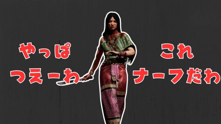 トーテム構成で覚醒した俺のガスー【キラー「ガスー」でDead by Daylight 実況#2094】