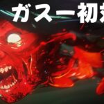 ついにきた新キラー『ガスー』と初対戦！！！-Dead by Daylight【EXAM】