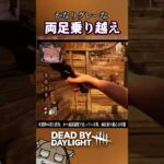 こんなことされたら誰だってキラーやめたくなっちゃう【DeadbyDaylight/デッドバイデイライト/DbD】　#チベスナ