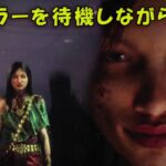 新キラーと新アプデ体験　【デッドバイデイライト】　#DeadbyDaylightPartner
