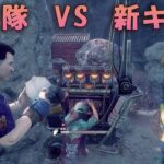 タンバリンが追加されたので楽器隊で戦ってきた【デッドバイデイライト】　#DeadbyDaylightPartner