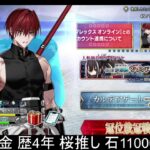 オデコ周回 イベント攻略 【FGO】 ← キラー 【DbD】