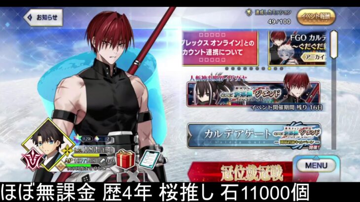 オデコ周回 イベント攻略 【FGO】 ← キラー 【DbD】