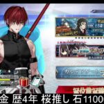 イベント攻略 【FGO】 → キラー 【DbD】