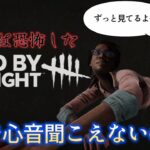 【dbd】 初心者サバイバーは心音の無いマイケルお兄ちゃんと出会った