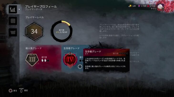 dbd初心者