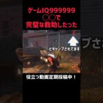 サバイバーおすすめパーク #dbd #デッドバイデイライト #deadbydaylight #survivor