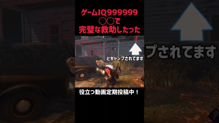 サバイバーおすすめパーク #dbd #デッドバイデイライト #deadbydaylight #survivor