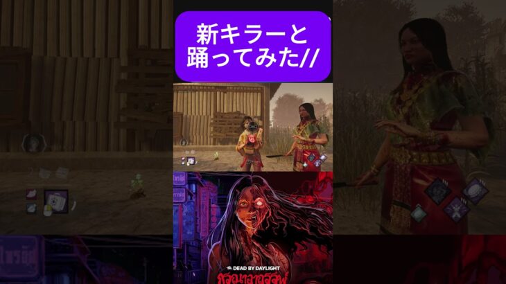 【〇〇出来るパーク実装‼️】  #dbd #デッドバイデイライト  #deadbydaylight  #新人vtuberと繋がりたい #ゲーム実況 #新キラー #ガスー