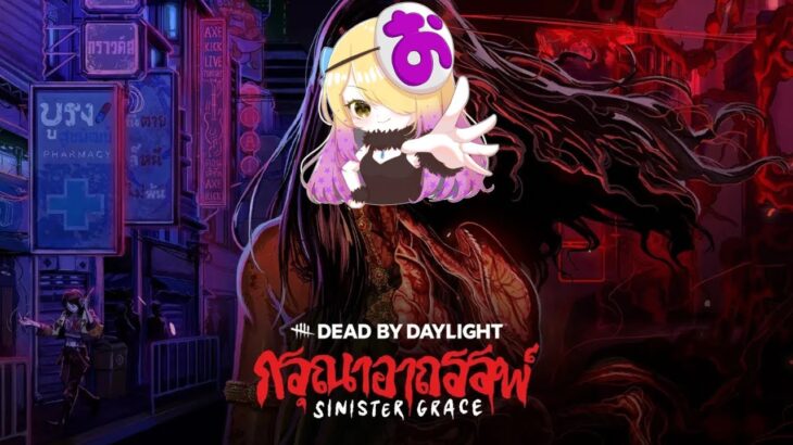 【dbd】全サバイバー脱出企画！！固有パークのみ 〜fin【デッドバイデイライト】