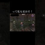 【#dbdモバイル 】デススリのバグがひどい！#shorts