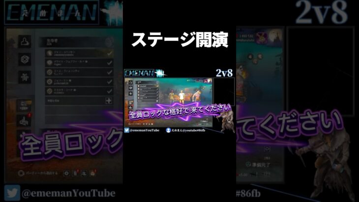 ロックフェス開催！【dbd/deadbydaylight】＃shorts
