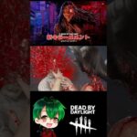 【新キラー】ガスー【メメントモリ #deadbydaylight #デドバ #dbd 】