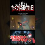 見聞色？　#deadbydaylight #dbd #デドバ #pc #ペロリ #貞子