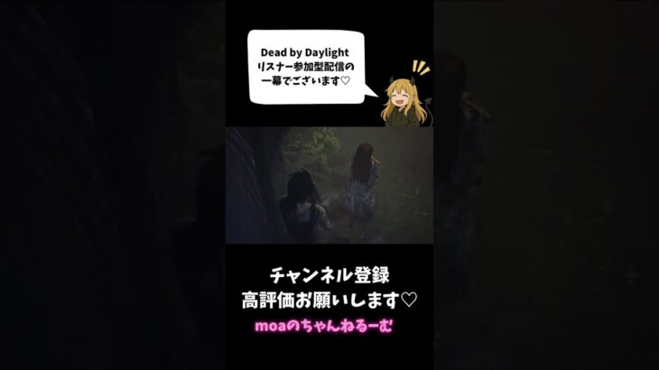 「#shorts 」貞子メメントがち恐怖！！初心者中の初心者【DBD】