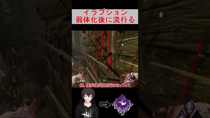 #shorts  イラプション弱体化後のおすすめパーク【DBD】