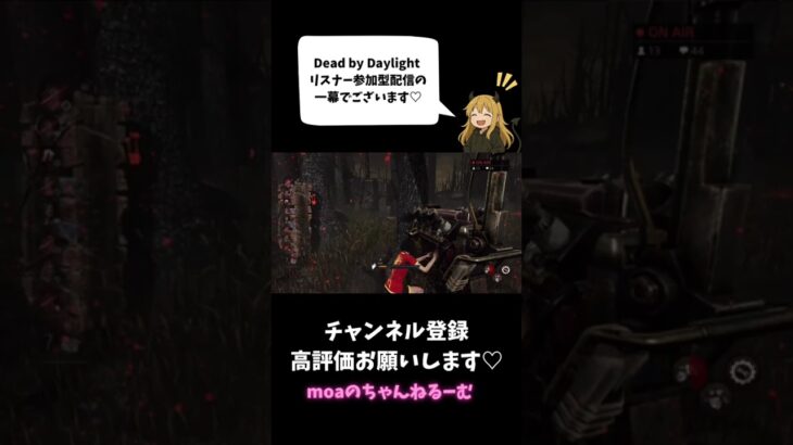 「#shorts 」出血の魔の手！！初心者中の初心者【DBD】