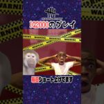 フレディ完全攻略 #shorts #deadbydaylight #dbd #deadbydaylightsurvivor #デッドバイデイライト #memes #ミーム #ゲーム実況 #ゲーム