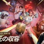 ワンスヒューマン参加型配信　異次元の収容0005鯖　ちょっとどんなシナリオか見てみる　アーリーアクセス　#oncehuman 　＃月の狂宴　＃攻略　＃初心者必見