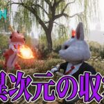 #7１ 無料ホラー版ポ〇モンZA【ONCE HUMANモバイル】