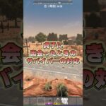 貞子に出会った時のサバイバーの対応 #7daystodie