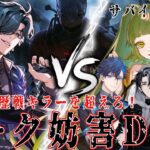 DBD 初心者講習 終わただから 仮免取る【ルキ・ルクス/夏芽川アキ/常守バトラ/涅埜レヌ/四ッ谷やえ】