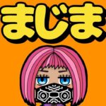 DBD参加型　朝活です🏃‍♀️ガスー攻略難しそうだね🤔使うと難しいよね💦