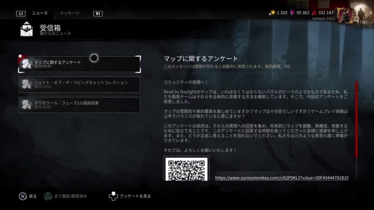 【DBD】オススメのパーク教えて下さい配信