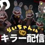 【DBD】キラーランク上げ。みんながオススメしてくれたパークやってみる！
