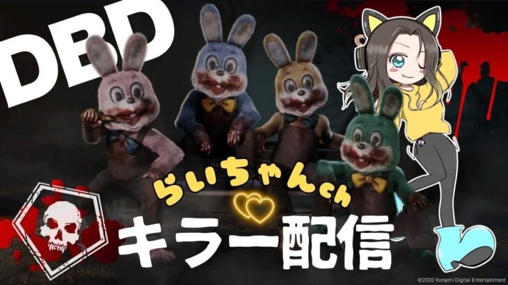 【DBD】キラーランク上げ。みんながオススメしてくれたパークやってみる！
