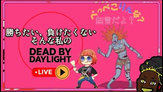【DBD】キラーからのハロイベ予定🎃【無言配信】