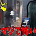 【DBD】いつの間にか君達の後ろにいる超怖い貞子に出会ったのでさらに最恐にしてみた。