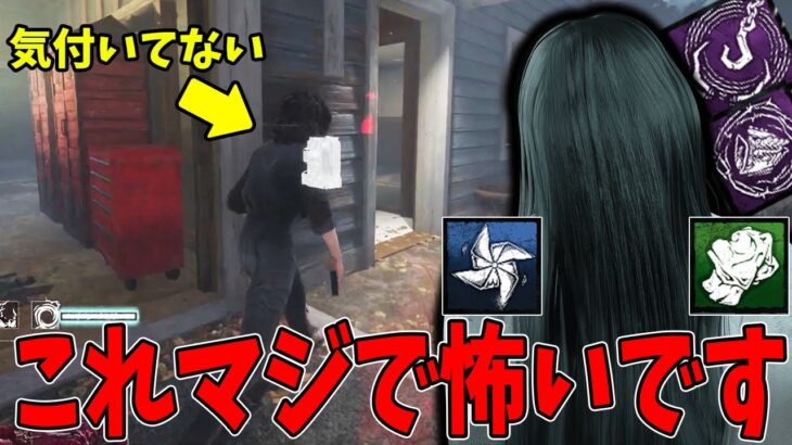【DBD】いつの間にか君達の後ろにいる超怖い貞子に出会ったのでさらに最恐にしてみた。