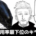 【DBD】ゼノモーフ(エイリアン)の使い方